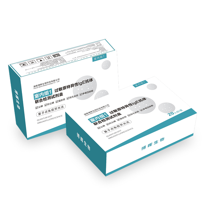 室內(nèi)組1、2過敏原特異性IgE抗體聯(lián)合檢測試劑盒(量子點免疫熒光法)